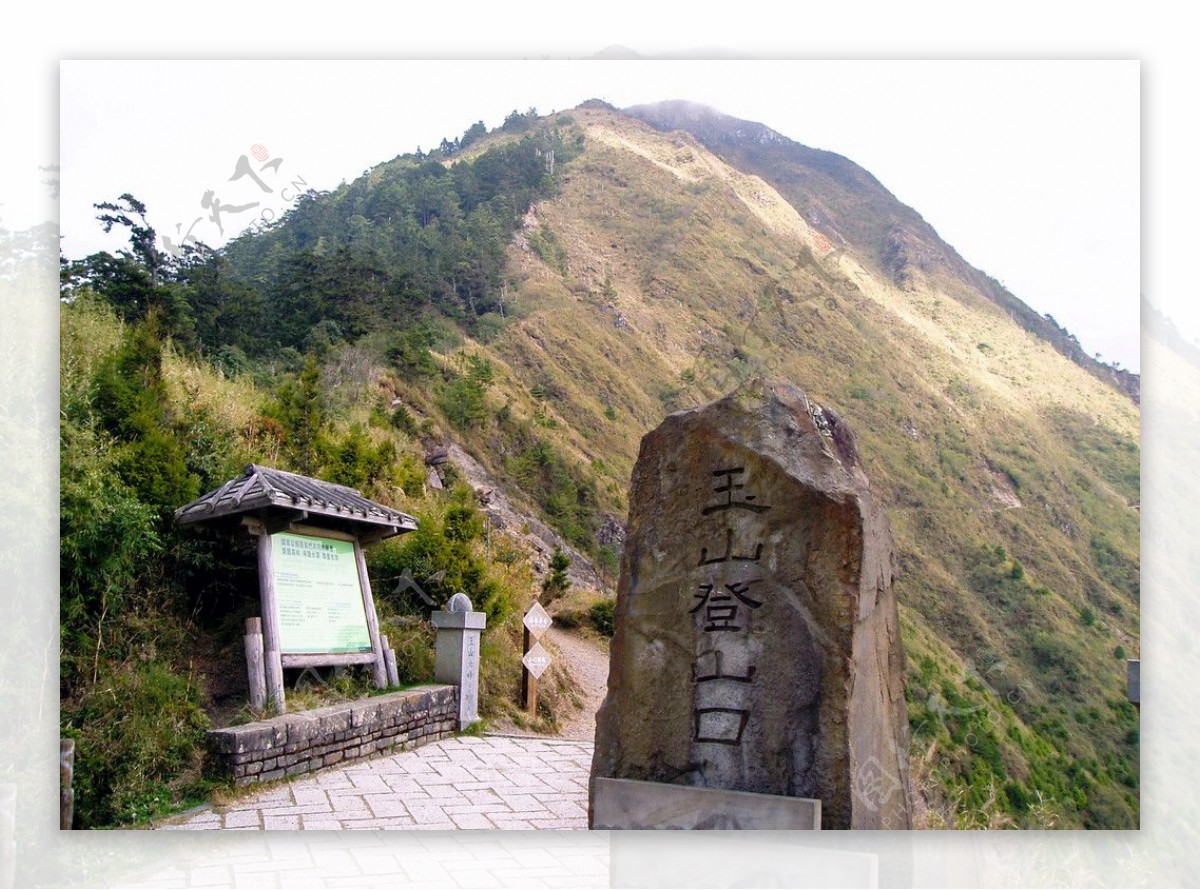 玉山登山口图片