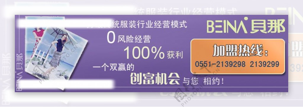 紫色服饰类网站banner图片