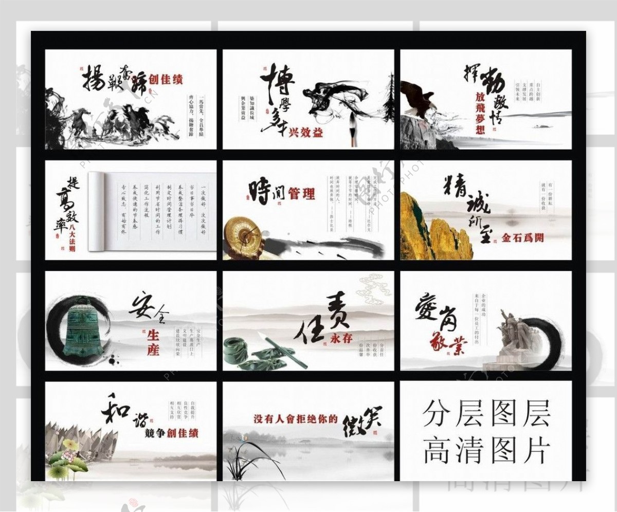 中国风展板企业文化图片