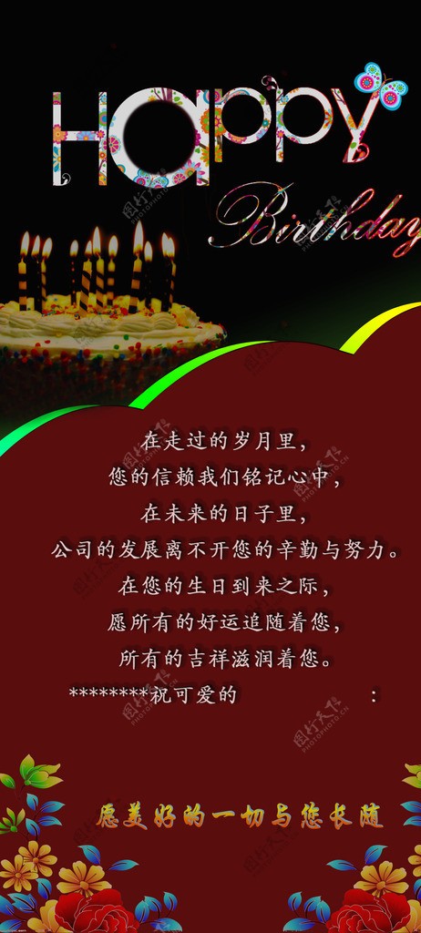 生日卡图片