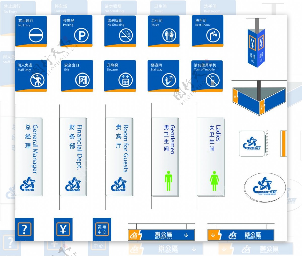 标识标牌图片