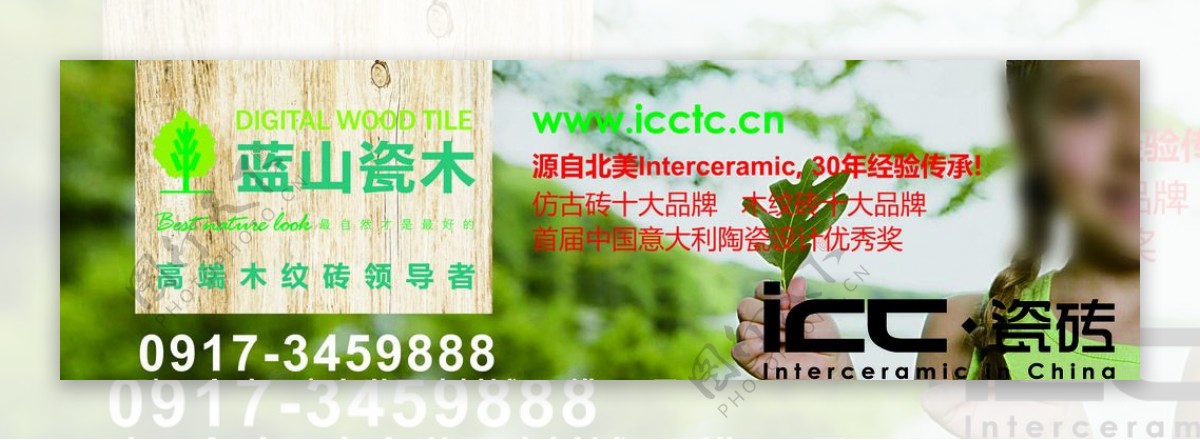 ICC瓷砖蓝山瓷木图片