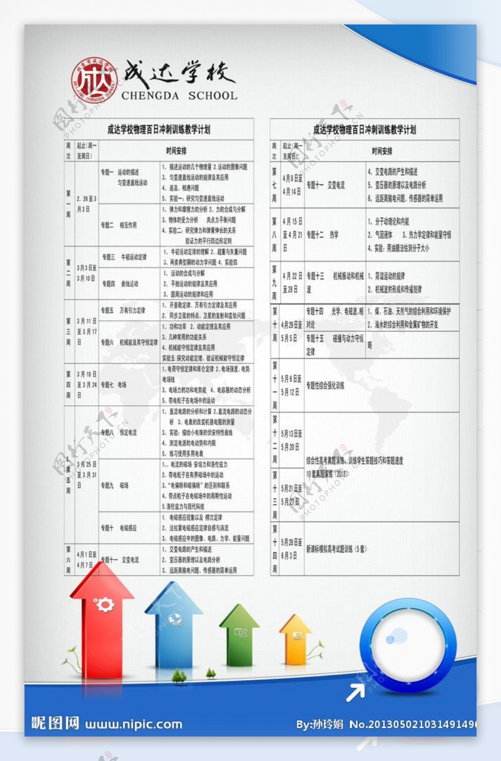 长达学校图片