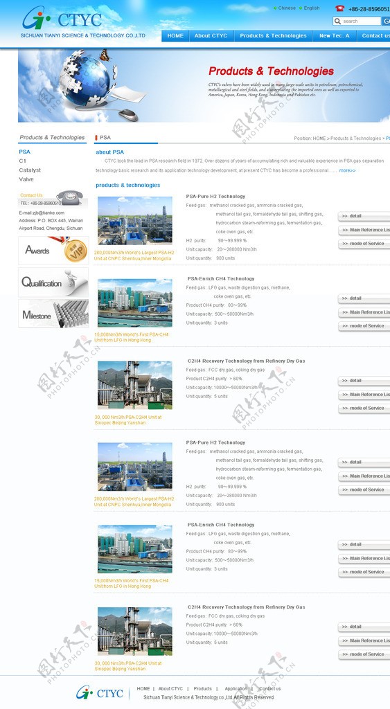 蓝色英文网站前台产品页面图片