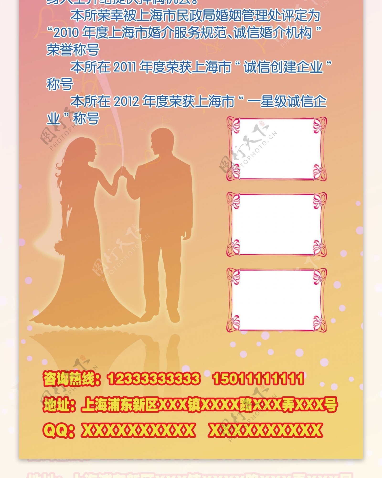 婚介易拉宝图片