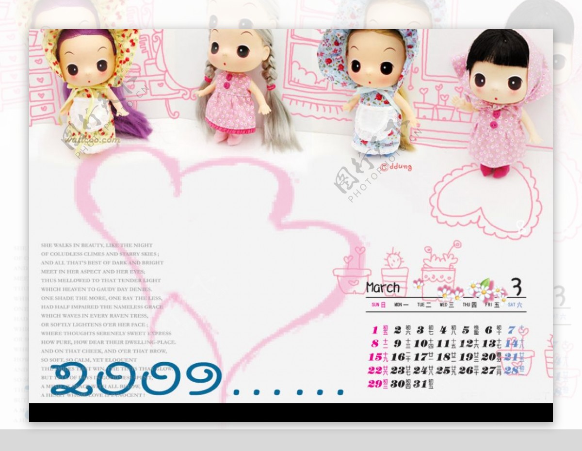 2009儿童日历模板3月图片