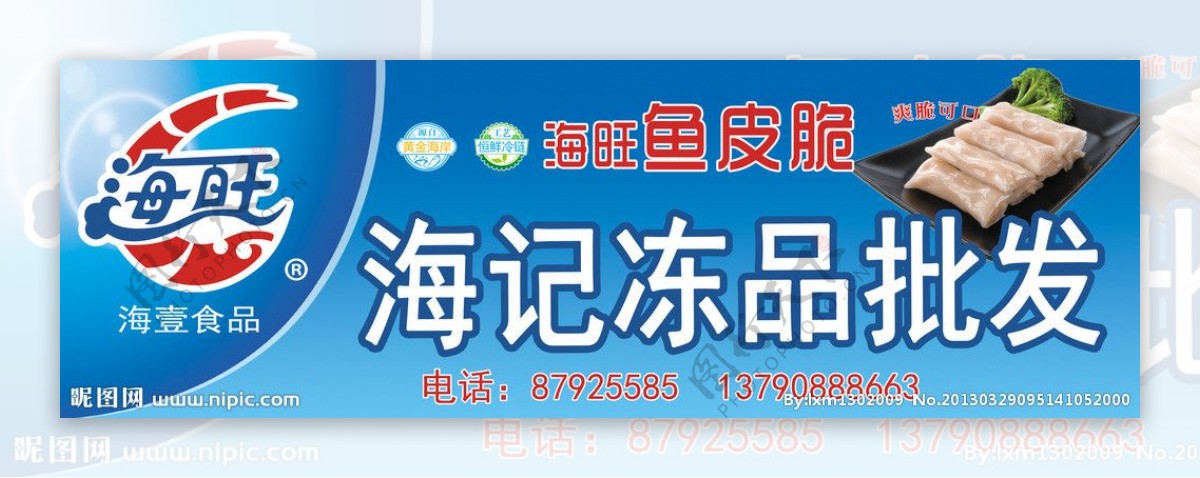 海壹海旺火锅料图片