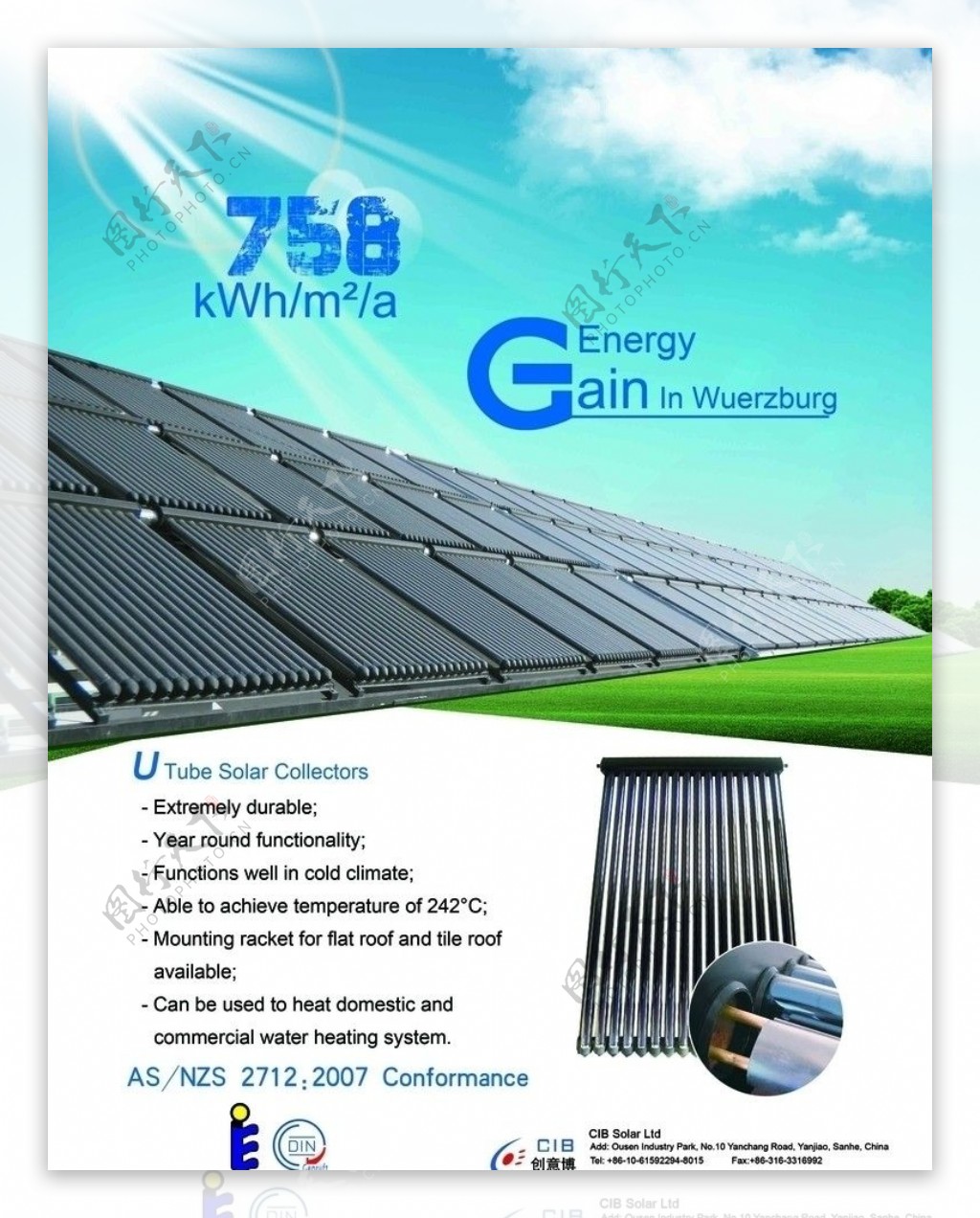 太阳能集热器宣传展板图片