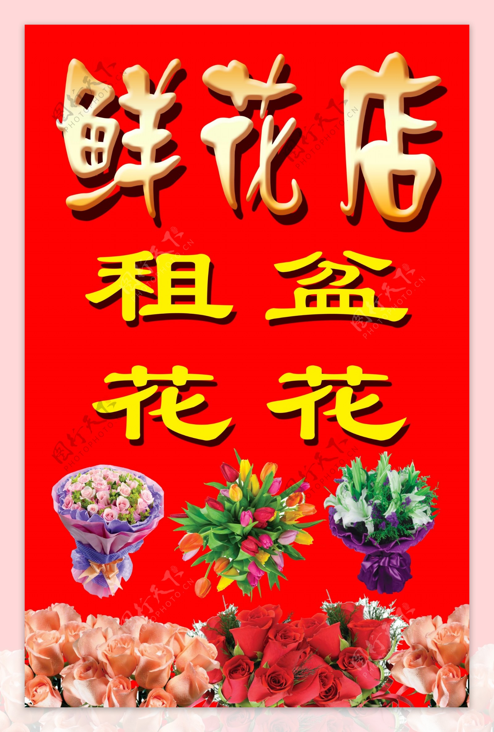 鲜花店图片