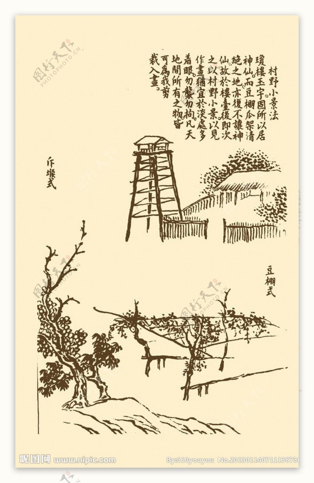 芥子园画谱小院图片