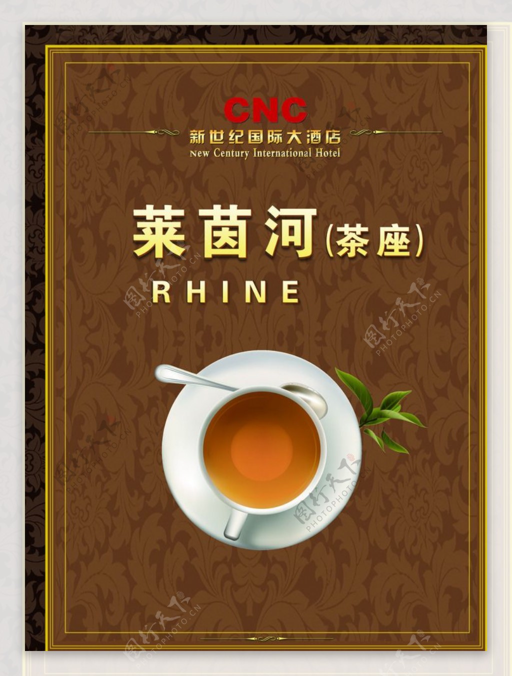 茶座水牌图片