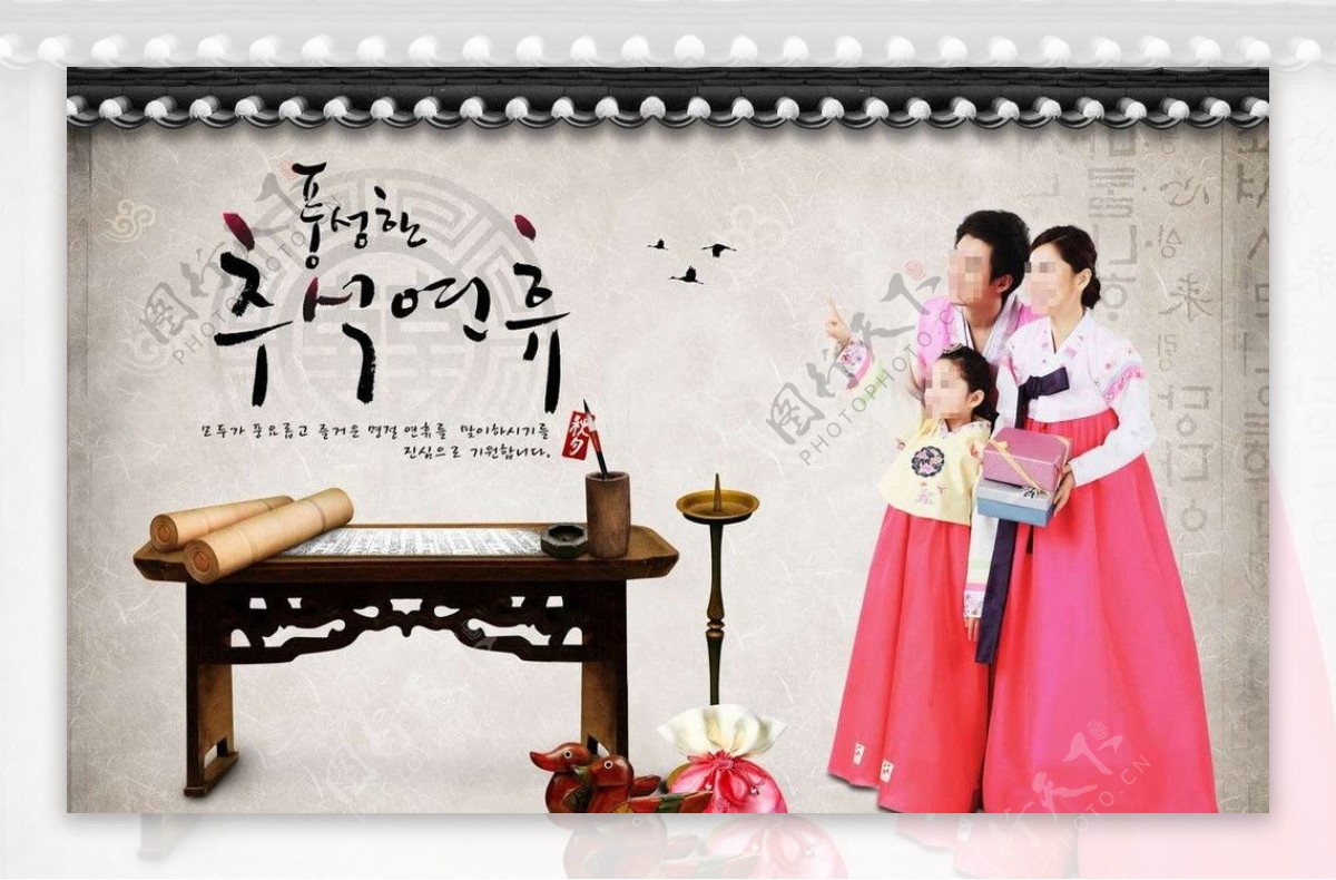 韩国传统家庭图片