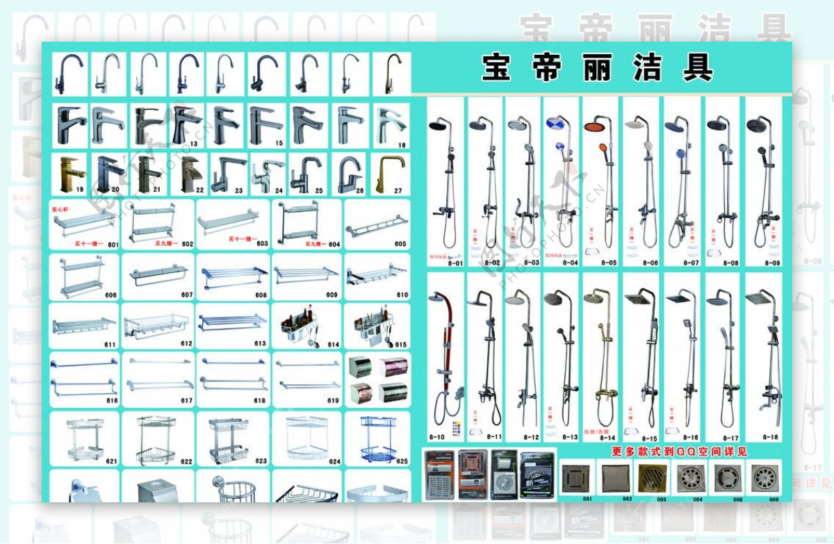 宝帝丽洁具卫浴内页图片