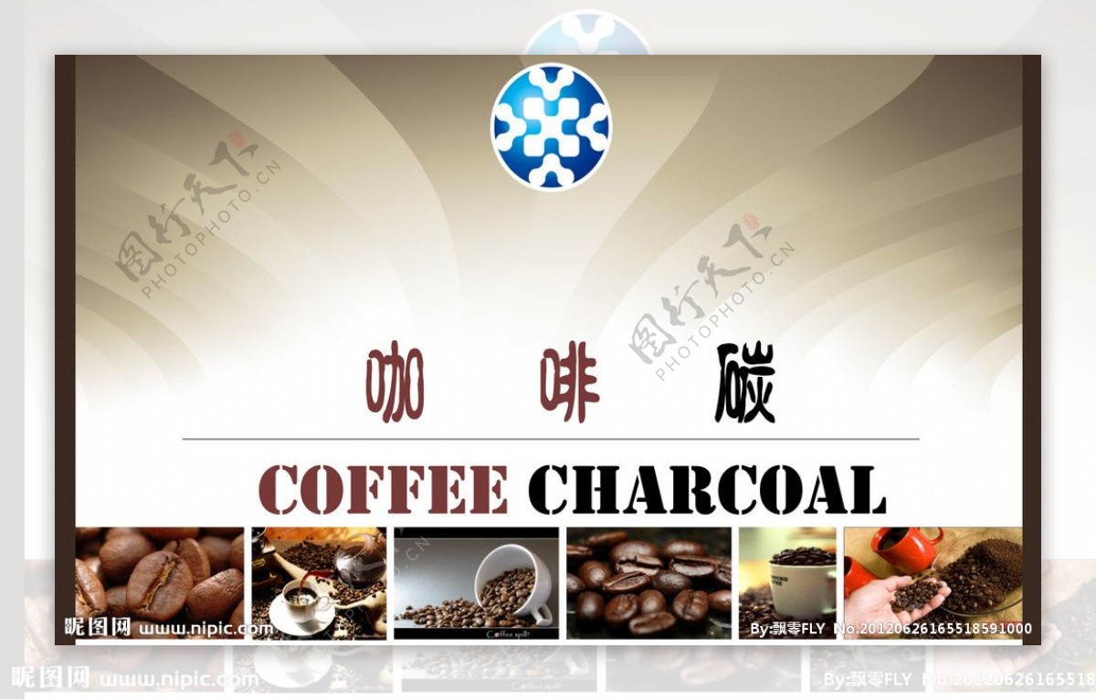 咖啡碳图片