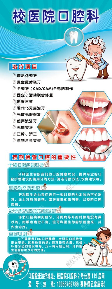 口腔门诊图片