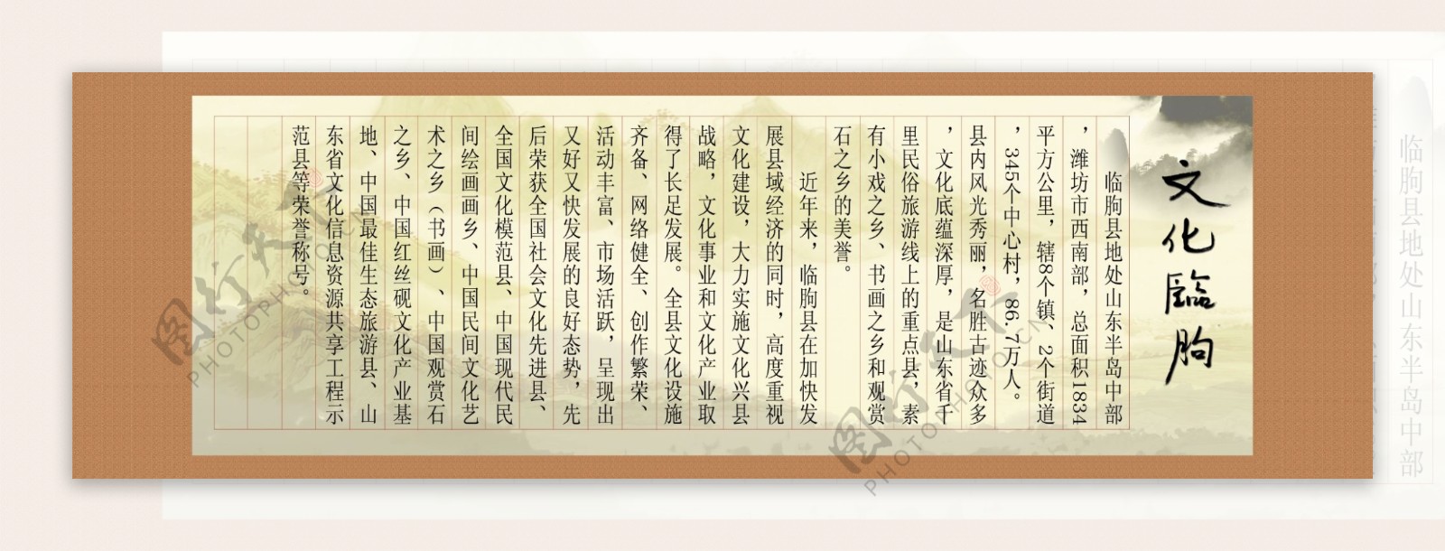 横式古典卷轴图片