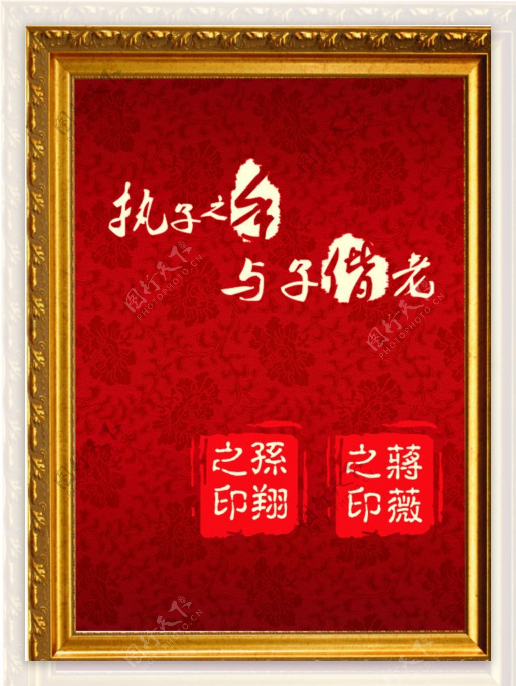 中式婚礼迎宾牌图片