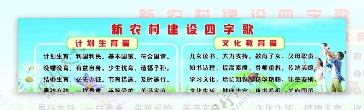 新农村建设图片