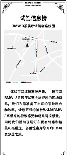 BMW3系信息榜图片