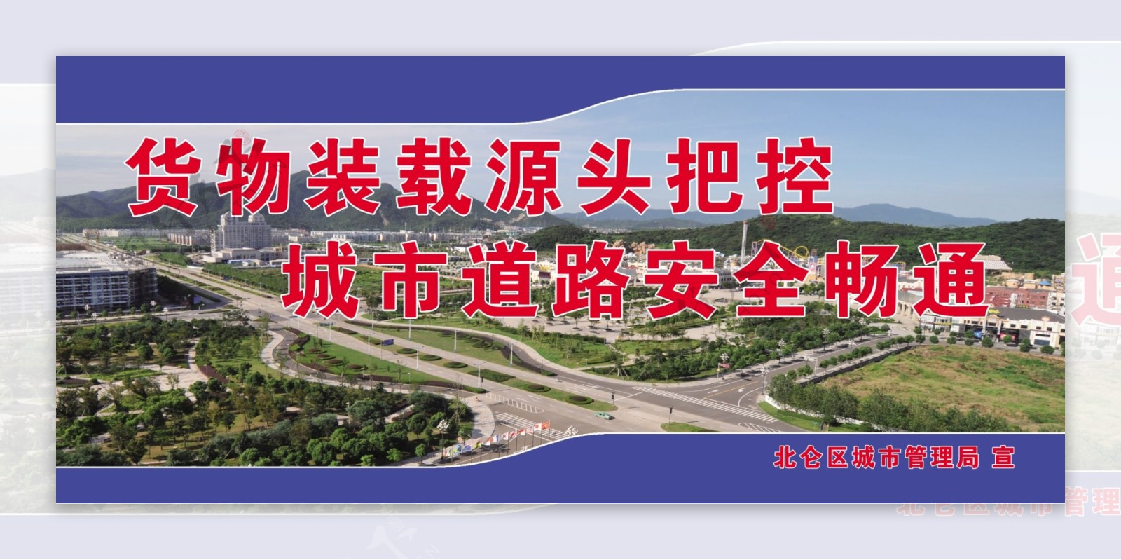 道路安全畅通图片