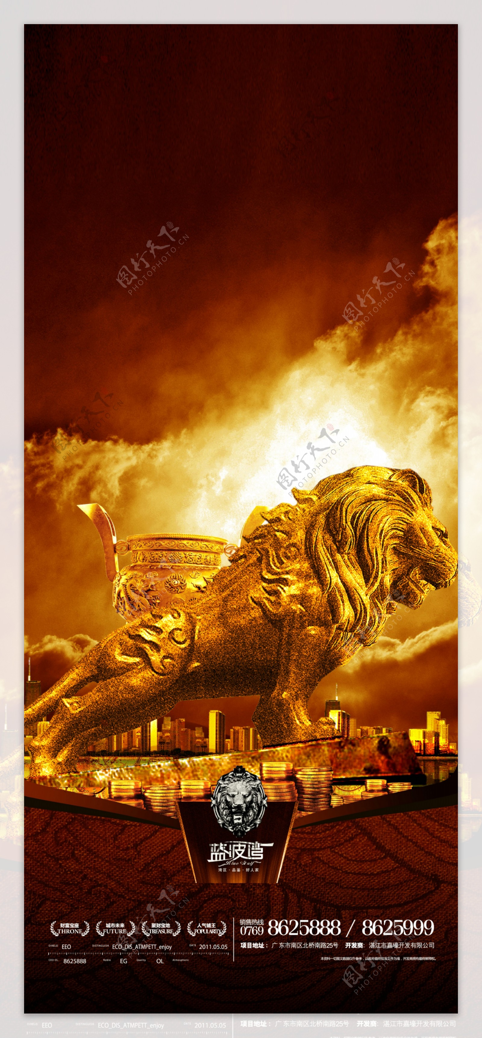 狮子海报图片