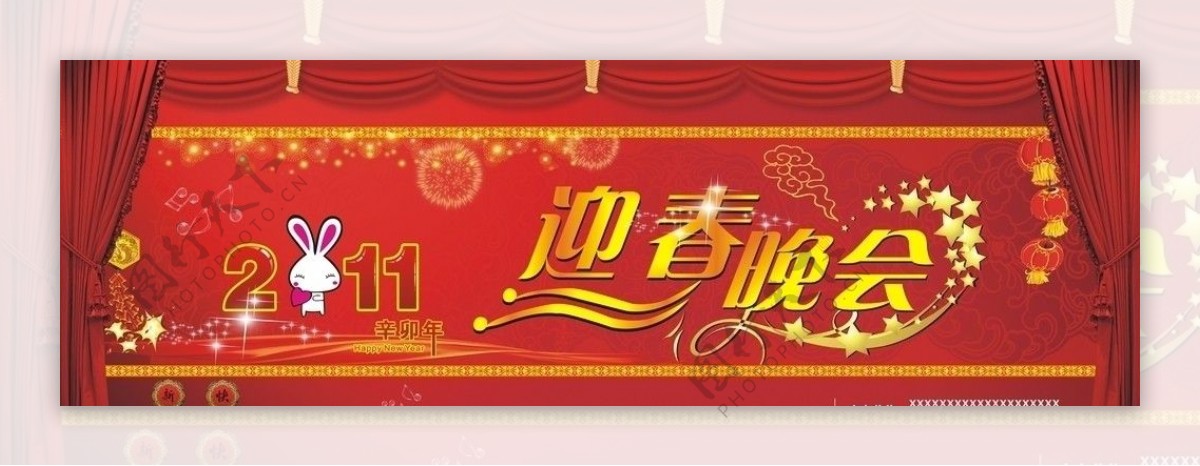 2011新年晚会图片