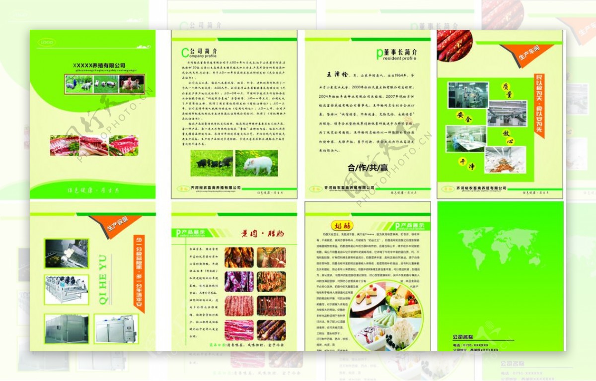 农业册子图片