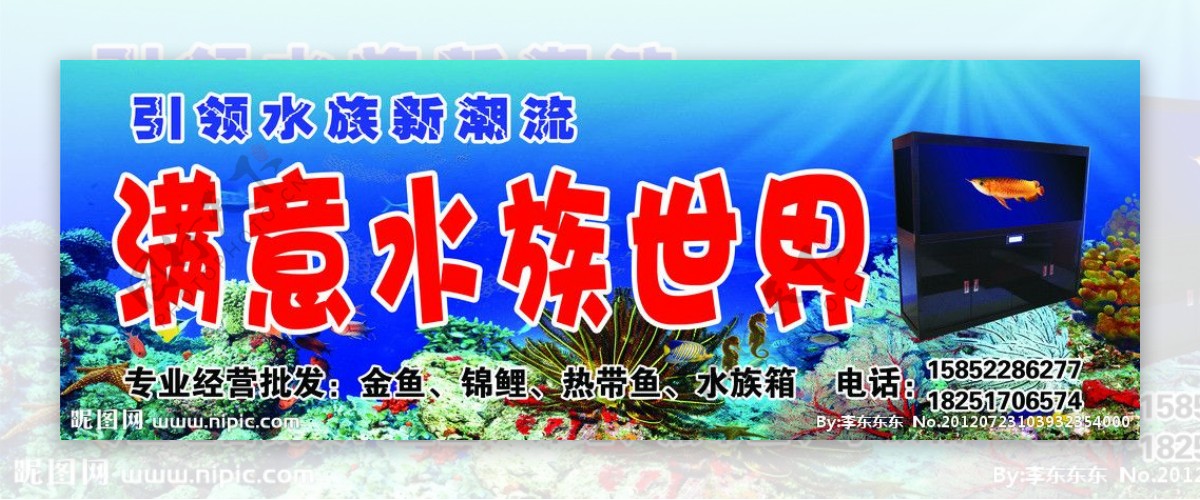 水族馆门头图片