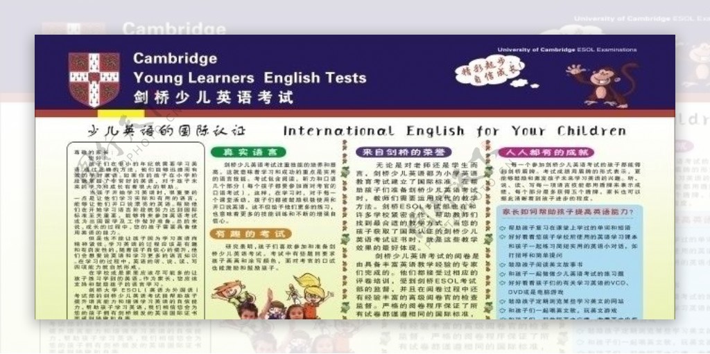 英语考试展板图片