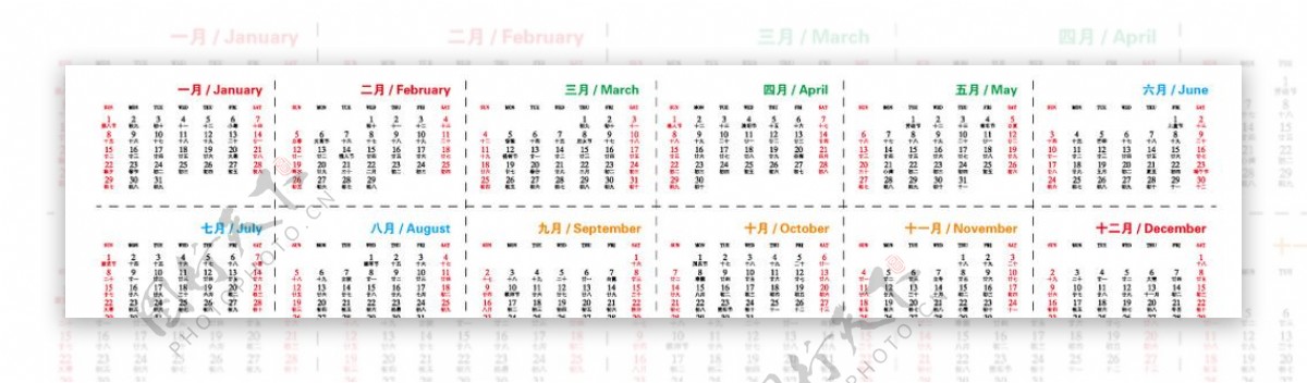 2012年年历阴历阳历图片