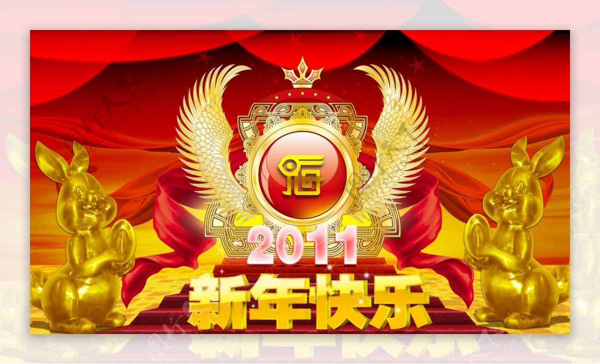 新年快乐图片