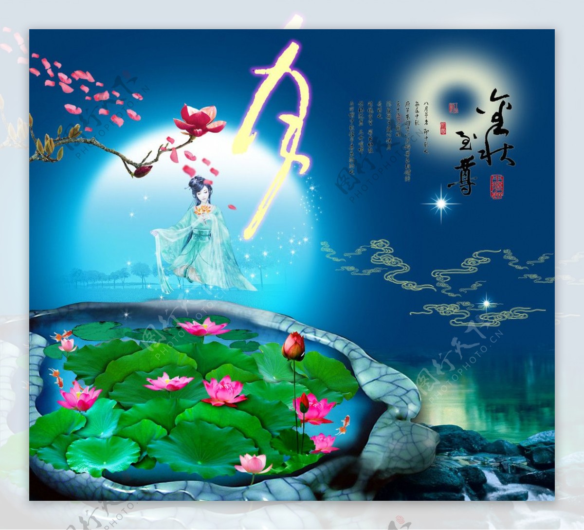 水莲花中秋节包装素材图片