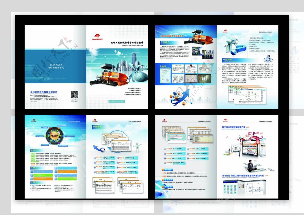 企业画册图片