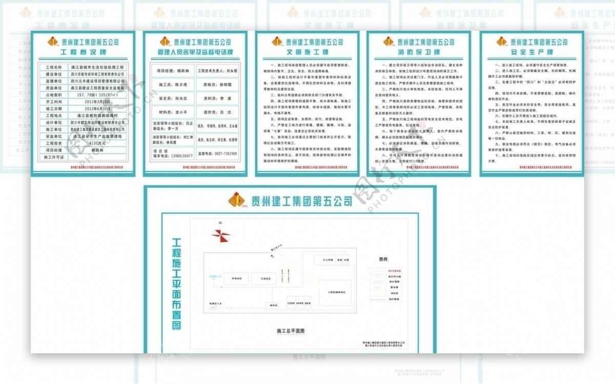 五牌一图贵州第五建工集团图片