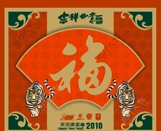 2010福牌双虎图片