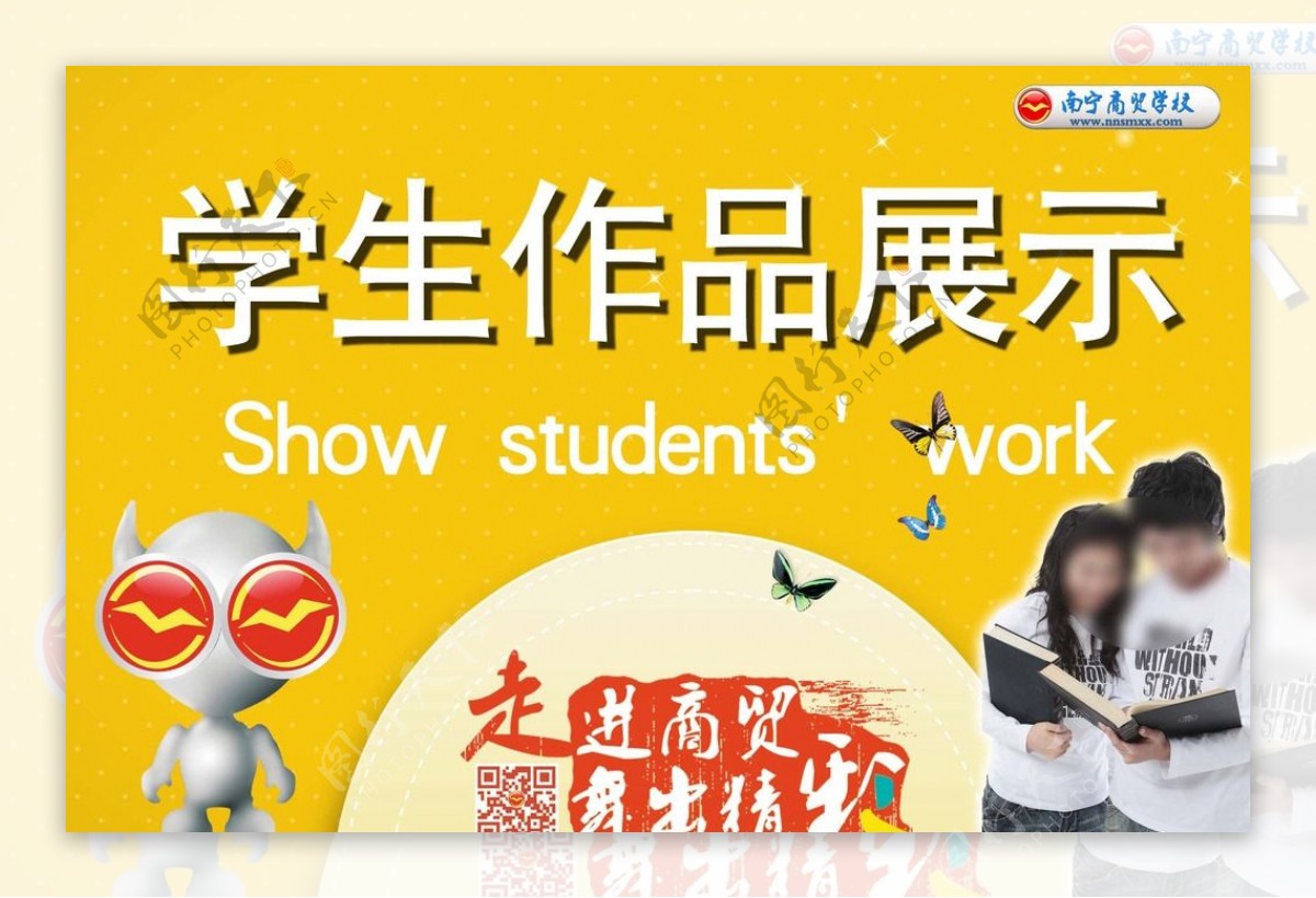 学生作品牌图片