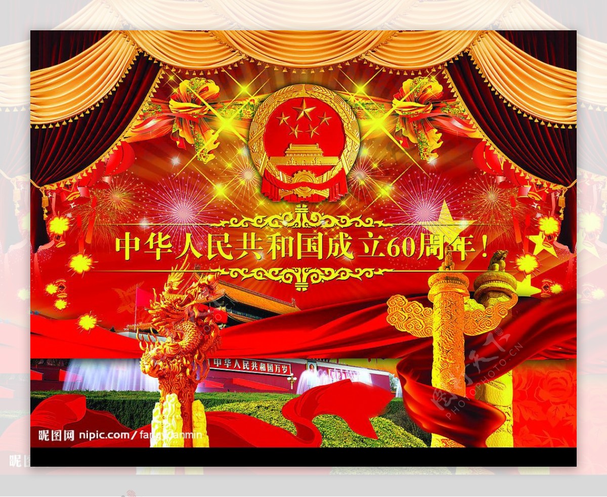 60周年华诞国庆节PSD分层模板图片