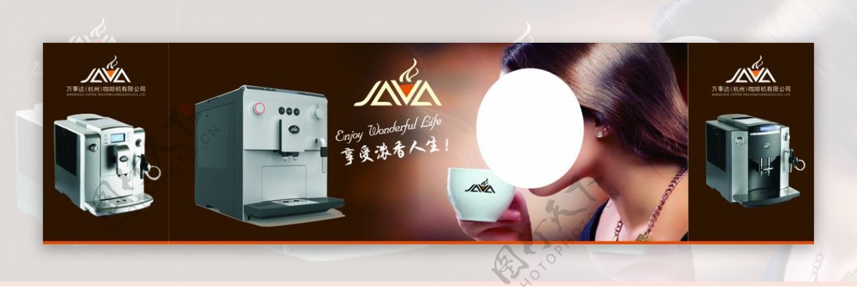 咖啡机海报图片