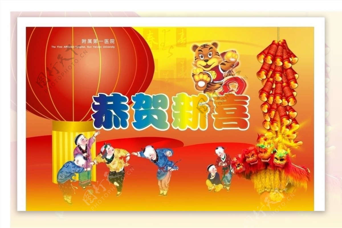 模板背景墙春节海报图片