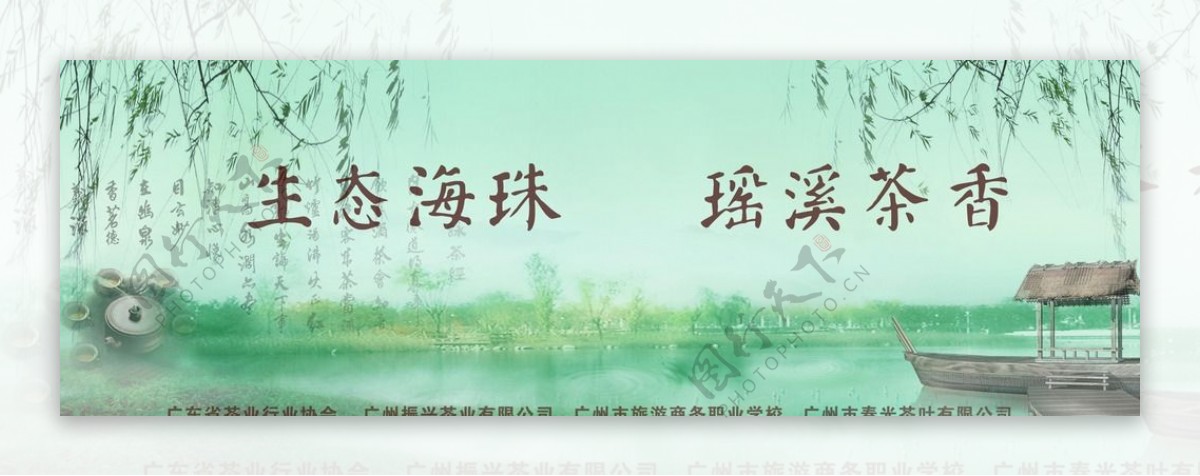 海珠湖活动背景图片