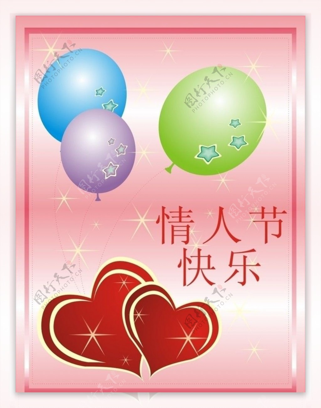 华联超市情人节卡片图片