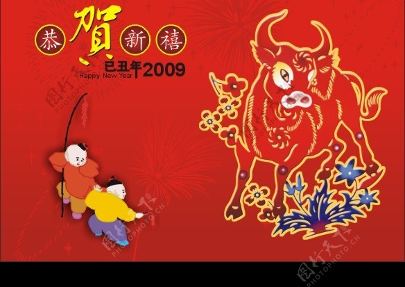 2009年春节牛年素材图片