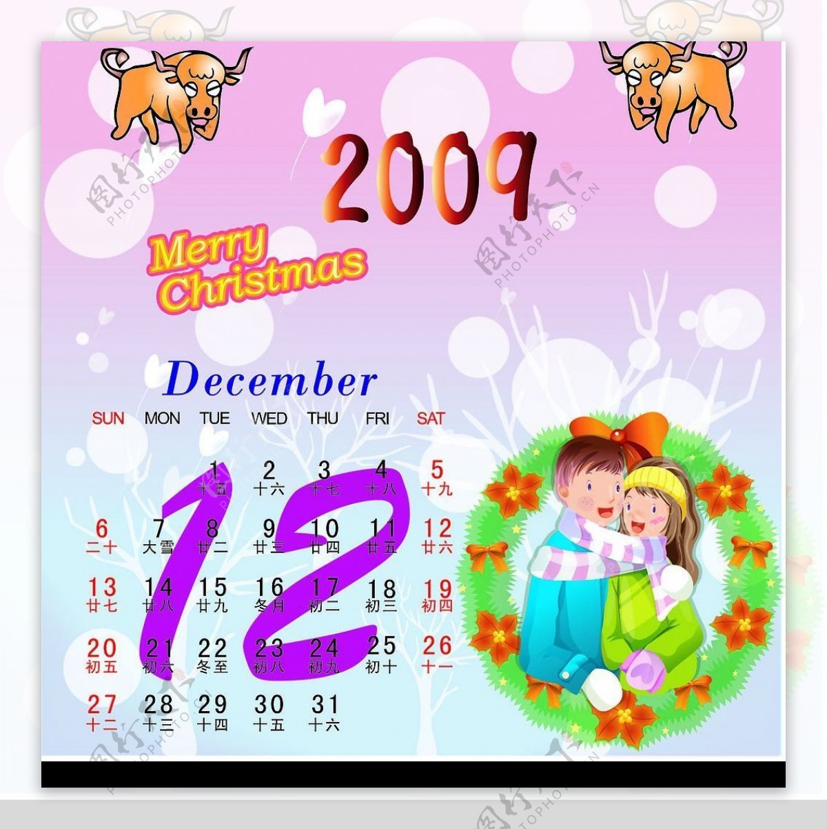 2009年日历圣诞情侣十二月图片