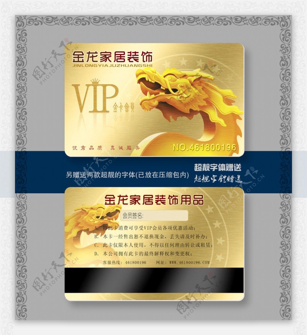 VIP卡设计图片