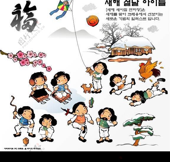 韩国新年儿童玩耍福字水墨风格矢量图图片
