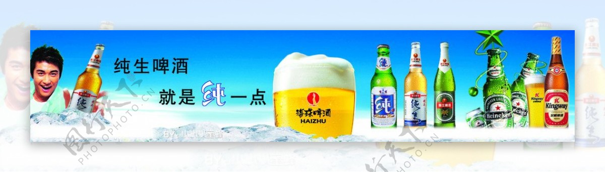 纯生啤酒广告展板图片