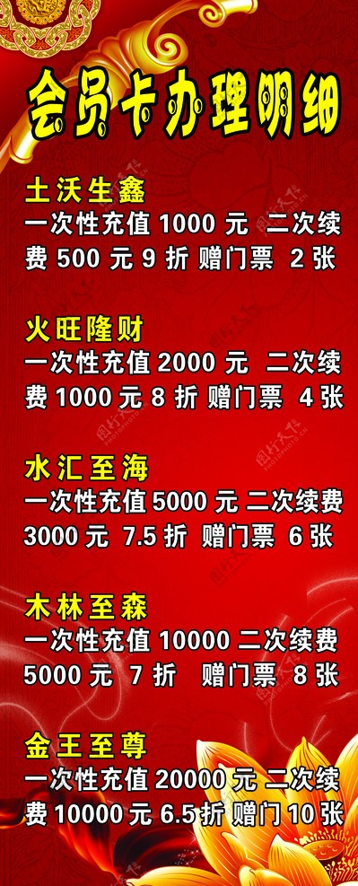 中秋开业喜庆金莲花酬宾活动图片