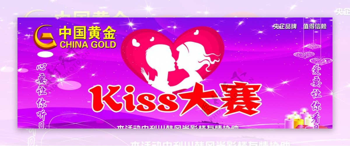 KISS大赛舞台背景图片