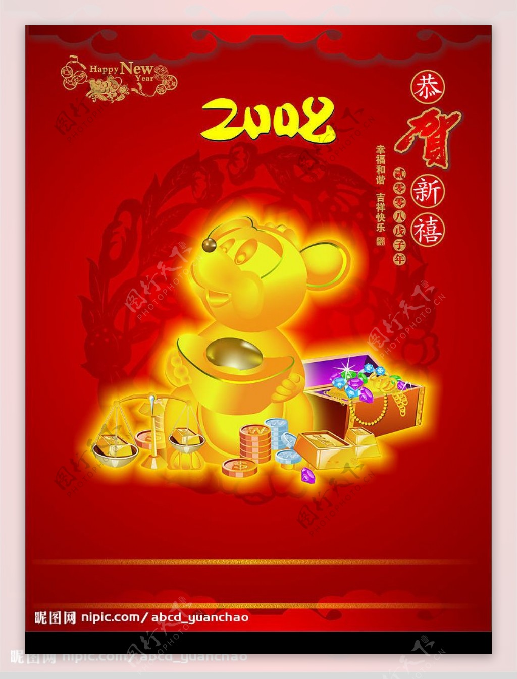 2008年挂历封面图片