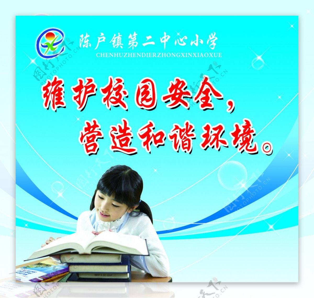 学校图片